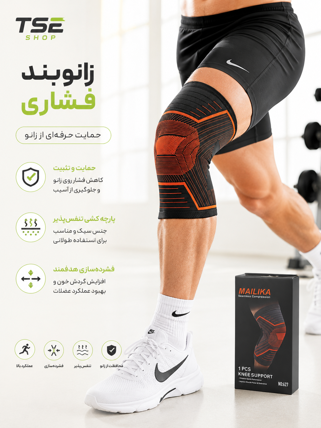 زانو بند طبی ورزشی Mailika
